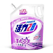 88VIP会员：Power28 活力28 包邮活力28洗衣液薰衣芬芳4斤持久留香补充装家用持久留香
