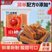 500g乐享熊原味山楂条蜜饯果干休闲零食