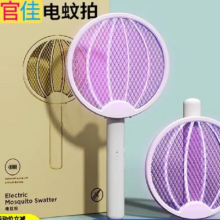 再补货: 官佳 灯拍两用+光诱蚊 可折叠电蚊拍