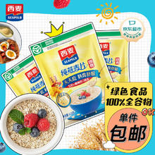限移动端、京东百亿补贴：SEAMILD 西麦 即食燕麦片1854g 冲饮谷物代餐营养早餐膳食纤维无额外添加蔗糖