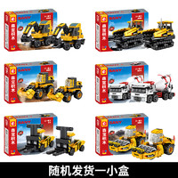 SEMBO BLOCK 森宝积木 三一重工 工程车712060-065 随机1盒（新品）