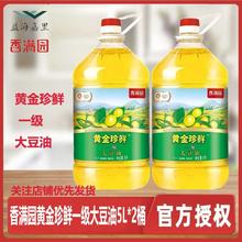 百亿补贴：香满园 益海嘉里香满园一级大豆5L*2瓶装大豆油食用油