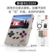 Anbernic 安伯尼克 RG35XX开源掌机 复古灰 64G标配