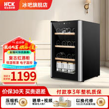 HCK 哈士奇 纤薄红酒柜恒温保湿家用茶叶客厅保鲜冷藏柜 SC-70E 22瓶