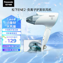 Panasonic 松下 EH-ENE2-A405 电吹风 青涩蓝