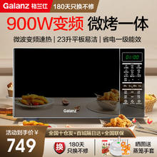 Galanz 格兰仕 变频微波炉烤箱一体机 一级能效 G90F23CN3PV-BM1S2