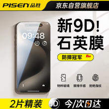 PISEN 品胜 适用苹果15钢化膜 iphone15手机膜 防摔抗指纹超薄高清全屏前贴膜 2片装