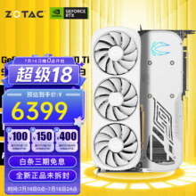 索泰（ZOTAC）显卡 GeForce RTX 4070 Ti SUPER - 16GB显卡TRNITY OC 月白/天启OC游戏台式显卡DLSS3 RTX 4070Ti SUPER 16G OC月白