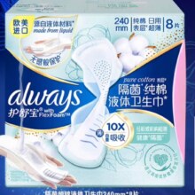 护舒宝 欧美进口隔菌纯棉液体卫生巾日用240mm*8片*5件