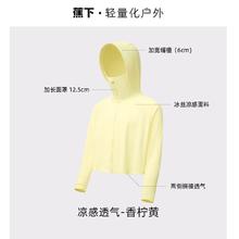 Beneunder 蕉下 儿童冰丝透气防晒衣 AL11124