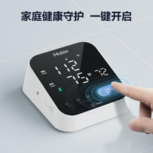 京东PLUS：Haier 海尔 家用上臂式血压计 精准实时测量！