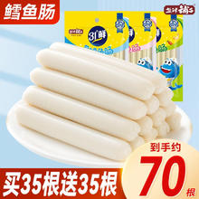 盐津铺子 鳕鱼肠即食鱼肉肠火腿肠休闲海味零食 混合味 700g