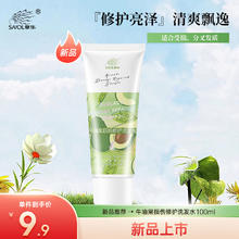 SAOL 章华 牛油果损伤修护洗发水100ml