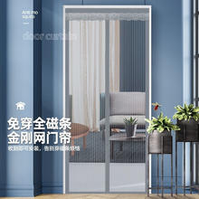 全品屋 全磁条防蚊门帘 金刚网银灰色