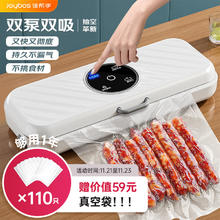 限移动端、京东百亿补贴：Joybos 佳帮手 真空封口机