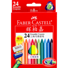 辉柏嘉（Faber-castell）可擦蜡笔24色三角形笔杆（配橡皮擦 笔刨）122624