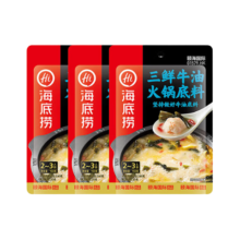 京东百亿补贴、plus会员立减:海底捞 不辣 三鲜牛油火锅底料 150g*3袋 涮锅料