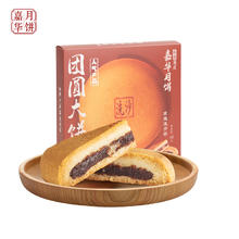 jiahua food 嘉华食品 团圆大饼 玫瑰洗沙月饼 400g 礼盒装