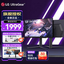 限移动端、京东百亿补贴：LG 乐金 27GS85Q 27英寸2K180Hz原生200Hz(OC) 游戏电竞显示器 NanoIPS四代面板 升降旋转 HDR400