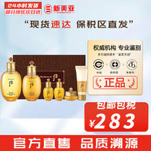 WHOO 后 The history of Whoo）后套盒拱辰享套装气津水乳 拱辰享气韵生水150乳液110礼盒6件