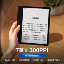 PLUS会员、预售：iReader 掌阅 Ocean4 长续航版 7英寸墨水屏电子阅读器 64GB