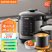 SUPOR 苏泊尔 电压力锅6L