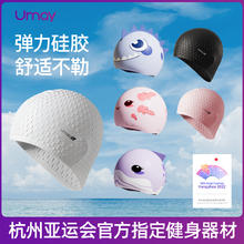 Umay 佑美 成人儿童硅胶泳帽
