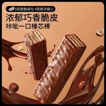 三只松鼠 涂层巧克力威化饼干360g夹心曲奇饼干糕点点心零食休闲食品
