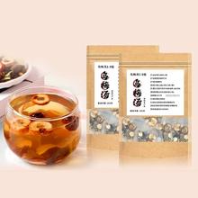 拍4划算 深谷溪田 升级2.0中药材乌梅汤
