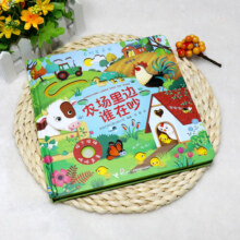 奇妙发声书:农场里边谁在吵/尤斯伯恩