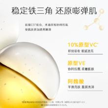 春日来信原型VC精华液抗氧化4片装