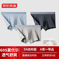 某东京造 60支莫代尔男士内裤 3条装 6942347265794