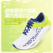 Do-WIN 多威 六边形丨跑步鞋2024夏季新款专业运动跑鞋男款竞速训练鞋女