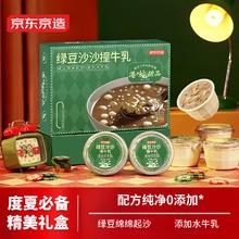 京东京造 绿豆沙牛乳港式甜品饮料 绿豆糖水可做冰沙195g*6杯
