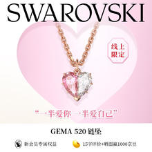 京东PLUS：施华洛世奇 王一博同款系列 GEMA 520半心贴贴项链 粉红色 5656577
