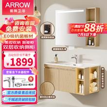 ARROW 箭牌卫浴 实木浴室柜 原木色 90cm 含普通龙头