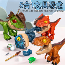 奇森 五合一恐龙文具 霸王龙仿真动物模型