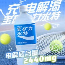 88VIP会员：POCARI SWEAT 宝矿力水特 电解质水解饮料900ml*12瓶整箱