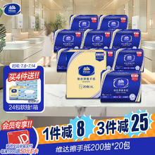 Vinda 维达 擦手纸单层200抽*20包XL码加大 卫生间酒店商用抽纸巾整箱VS2056