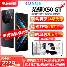 HONOR 荣耀 24期免息+现货速发】HONOR/荣耀 X50GT 5G智能手机官方正品旗舰店官网新品快充学生游戏电竞非荣耀100