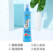 隆力奇（LONGRICH） 驱蚊花露水195ml*2件