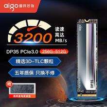 百亿补贴：aigo 爱国者 DP35固态硬盘256G NVMe M.2 SSD台式电脑笔记本固态