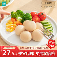 ishape 优形 开袋即食鸡肉丸 原味10袋480g