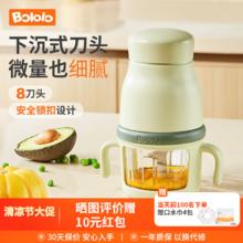 Bololo 波咯咯 婴儿辅食机宝宝食物研磨器家用小型搅拌料理机打泥机