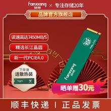 百亿补贴：FANXIANG 梵想 2T 铝片款高速固态 SSD固态硬盘M.2接口