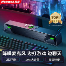 限移动端：Newmine 纽曼 音响蓝牙电脑音箱家用桌面2.0游戏台式机