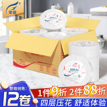 霏羽 大卷纸有芯4层700克*12卷细平纹商用大盘纸厕纸整箱卫生纸F700