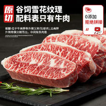 WALMSON 华牧鲜 进口牡蛎肉牛排厚切10片谷饲板腱原雪花肉鲜套餐