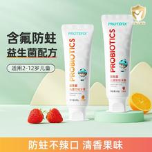 百亿补贴：PROTEFIX 恐龙医生 儿童牙膏