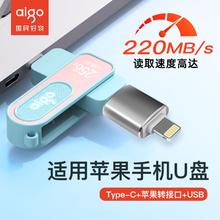 百亿补贴：aigo 爱国者 手机u盘iPhone苹果手机外接电脑两用typec双接口大容量优盘